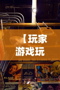 【玩家游戏玩法】“新道游斗牛开挂神器”(透视)开挂详细教程