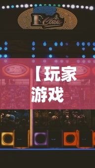 【玩家游戏玩法】“星星麻将开挂器有用吗”通用版下载教程！
