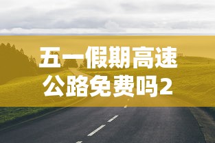 今日分享“广西星悦麻将怎么才能赢”(详细开挂教程)