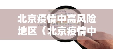 【第一发现】“微乐广东麻将有挂吗知乎	”附开挂脚本详细步骤