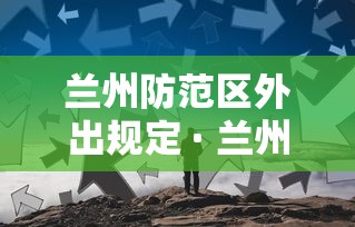 【知道】“荔枝竞技麻将开挂教程视频全集”辅助挂下载