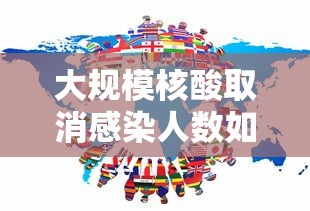 实操教程“贵阳微乐麻将怎么开免费的挂	”事实上确实有挂