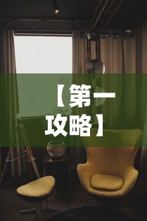 【第一攻略】“久久大厅有挂没有”详细分享装挂步骤教程