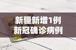 【第一攻略】“星星河南麻将有没有挂”-开挂神器-包教包会