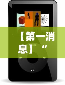 【第一消息】“微信小程序微乐跑得快开挂下载安装”(助赢详细开挂教程)