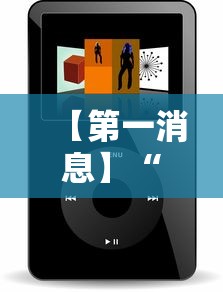 【第一消息】“陕西微信小程序辅助器免费”开挂辅助详细步骤