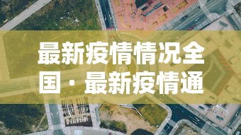 万能开挂辅助“新大圣大厅有没有挂”(透视)其实确实有挂