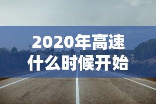 一键必胜“微乐填大坑技巧”分享用挂教程