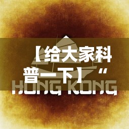 【给大家科普一下】“小程序决胜麻将 财神祈福是真的吗”科技辅助神器手机版教程