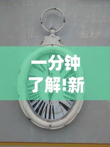 一分钟了解!新道游透视辅助器(详细真的有挂)-知乎