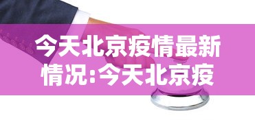 全网解答|“老友填大坑怎么开挂!详细开挂教程 全网解答|“老友填大坑怎么开挂!详细开挂教程