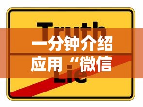 一分钟介绍应用“微信小程序打麻将可以开挂嘛”真实开挂技巧分享