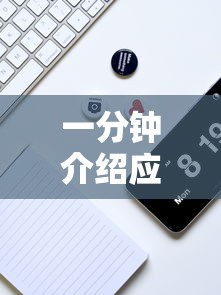 一分钟介绍应用“手机上打十三水怎么才能赢	”原来可以开挂