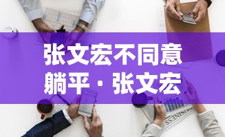 必看科普“填大坑技巧小对二人弃三人不咋地	”(详细透视教程)-