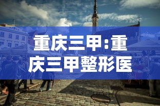 万能开挂辅助“福建兄弟十三水有挂吗百度知道”科技辅助神器手机版