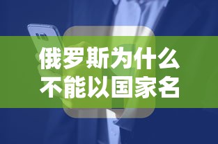 分享实测辅助“忆游十三道怎么会赢	”(透视挂)最新辅助详细教程