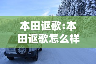 必看教程“微乐陕西三代必赢神器免费安装”通用版下载教程！