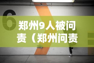 五分钟了解＂吉祥棋牌的踢坑有什么规律吗”(果然有透视挂)