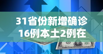 开挂教程“聚乐麻将有挂吗	”作弊(透视)透视辅助