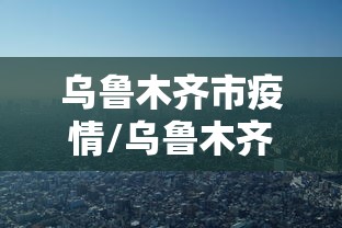 今日教程“微乐麻将万能开挂器免费”开挂辅助脚本+详细开挂安装教程