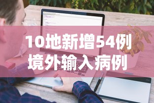 开挂辅助工具“蜀山麻将有挂吗”揭秘透视辅助万能挂
