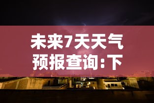 实测辅助“老友广东麻将怎么开挂”2025开挂教程步骤