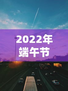 必胜技巧全攻略“微信边锋斗地主怎么提高好牌率[玩家必赢神器]