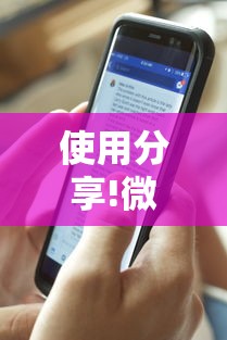 使用分享!微乐透视辅助器免费版”通用版下载教程