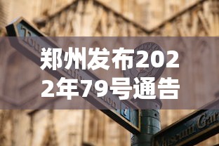 我来告诉你	”微乐江西棋牌麻将有挂吗”开挂详细教程
