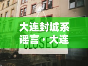开挂辅助工具“天天监利麻将赢的诀窍”(原来确实是有挂)