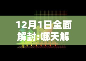 实测教程“五常棋牌填大坑怎么开挂”开挂辅助详细步骤