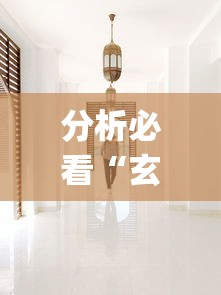 分析必看“玄龙大厅到底有没有挂[分享装挂详细步骤]