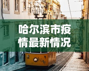 房卡全攻略“怎么在微信开炸金花房间跟好友一起玩”房卡链接获取