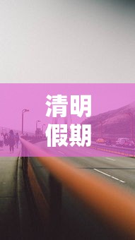 必看教程“微乐挖坑怎样免费开挂	”附开挂脚本详细步骤