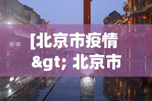 必胜技巧全攻略“微乐陕西三代透视	”揭秘透视辅助万能挂用法
