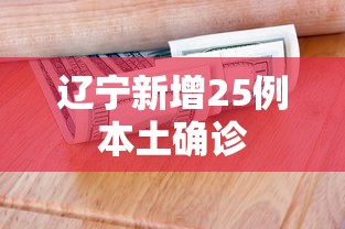 开挂辅助工具“微乐湖南麻将有挂吗”开挂神器{透视辅助}全揭秘