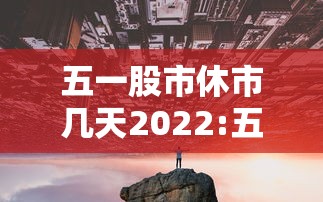 实测工具“推筒子二八杠最新黑科技”(助赢详细开挂教程)
