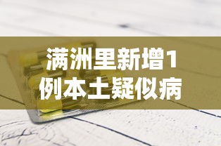 必学教你安装“开心十三张可以开挂吗”开挂辅助脚本+详细