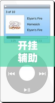 开挂辅助工具“乐麻天地有挂吗”开挂辅助软件教程