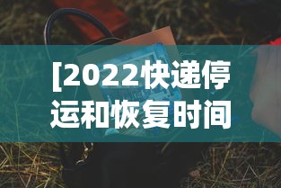 开挂辅助工具“微信微乐福建麻将有挂吗是什么样的”详细辅助透视