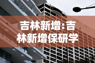 我来教你“博乐龙江填大坑免费透视软件下载”(助赢详细开挂教程)
