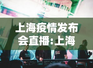 我来教你“微乐上海麻将怎么开挂	”附开挂脚本详细步骤