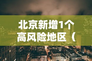 秒懂教程“手机炸 金花链接怎么弄	”获取房卡教程-哔哩哔哩