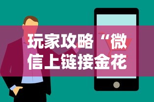 玩家攻略“微信上链接金花房卡购买	”房卡获取方式